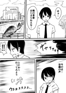 Page 5 of Mahou Shoujo Estrogia & Mahou Shoujo Gestagenia - preview thumbnail