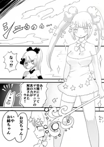 Page 56 of Mahou Shoujo Estrogia & Mahou Shoujo Gestagenia - preview thumbnail