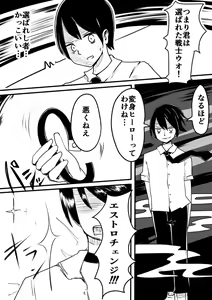 Page 8 of Mahou Shoujo Estrogia & Mahou Shoujo Gestagenia - preview thumbnail