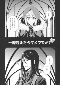 Page 3 of Issen Koetara Dame desu ka? - preview thumbnail