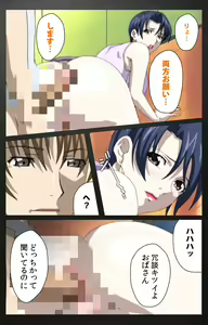 Page 422 of enbo taboo kanzenhan - preview thumbnail