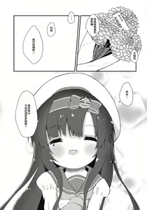 Page 3 of Dahlia no Hanakotoba - Flower language of the DAHLIA | 大丽花的花语 - preview thumbnail