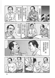 Page 6 of Kazehiki Buchou - preview thumbnail