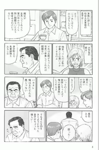 Page 3 of Kazoku no shozo - preview thumbnail