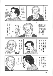 Page 3 of Chichi To Kuraseba2 - preview thumbnail