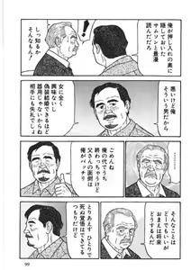 Page 4 of Chichi To Kuraseba2 - preview thumbnail