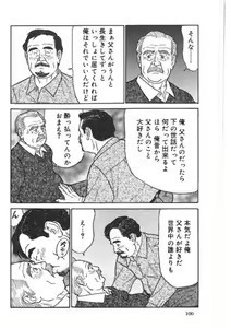 Page 5 of Chichi To Kuraseba2 - preview thumbnail