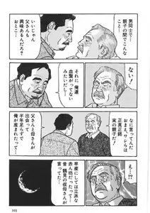 Page 6 of Chichi To Kuraseba2 - preview thumbnail