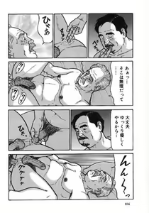 Page 9 of Chichi To Kuraseba2 - preview thumbnail