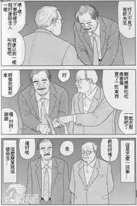 Page 3 of Matte iru otoko - preview thumbnail