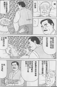 Page 3 of Zaitaku kaigo - preview thumbnail
