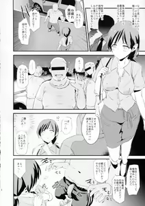 Page 3 of Shibuya Rin, Nitta Minami to Saimin - Dosukebe Nitta Minami no papa - preview thumbnail