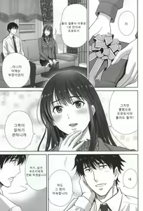 Page 5 of shibuya rin 30 sai takeuchi P wo NEtori masu!! | 시부야 린 30세 타케우치 P를 뺏습니다!! - preview thumbnail