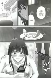 Page 7 of shibuya rin 30 sai takeuchi P wo NEtori masu!! | 시부야 린 30세 타케우치 P를 뺏습니다!! - preview thumbnail