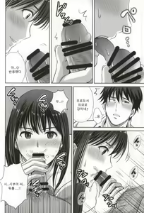Page 8 of shibuya rin 30 sai takeuchi P wo NEtori masu!! | 시부야 린 30세 타케우치 P를 뺏습니다!! - preview thumbnail
