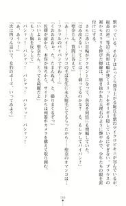 Page 168 of Guardian Mihikari Sena Saimin NTR Jigoku - preview thumbnail