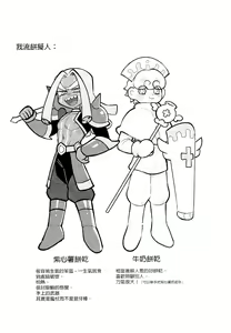 Page 3 of Yī qǐlái zuò zǐ xīn shǔ niúnǎi ba | "Let's make purple sweet potato milk together" - preview thumbnail