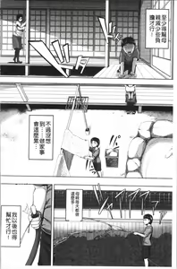 Page 176 of Onee-chan BOOT CAMP ni Youkoso! - Sister's Boot Camp - preview thumbnail