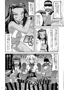 Page 4 of Galar no Okite - preview thumbnail