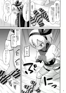 Page 5 of Galar no Okite - preview thumbnail