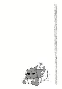 Page 3 of ABYSSGAZER 11 - preview thumbnail