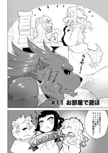 Page 5 of ABYSSGAZER 11 - preview thumbnail
