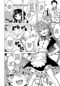 Page 3 of Streng dich an Nana! | 힘내라 나나쨩! - preview thumbnail