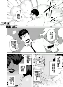 Page 5 of Akuma no Kare | 恶魔男友 - preview thumbnail