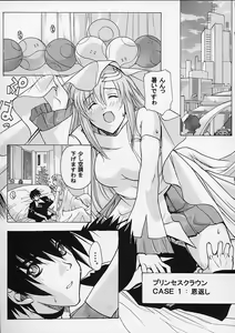 Page 4 of G-SEED Princes - preview thumbnail