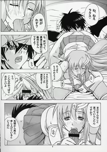 Page 5 of G-SEED Princes - preview thumbnail