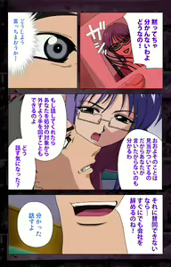 Page 168 of Saishuu Chikan Densha kanzenhan - preview thumbnail
