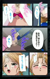 Page 247 of Saishuu Chikan Densha kanzenhan - preview thumbnail