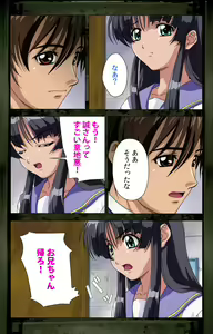 Page 40 of Saishuu Chikan Densha kanzenhan - preview thumbnail