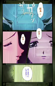 Page 4 of Saishuu Chikan Densha kanzenhan - preview thumbnail