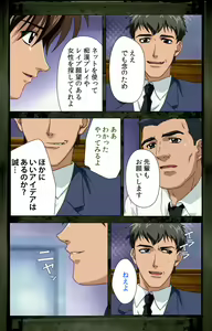 Page 56 of Saishuu Chikan Densha kanzenhan - preview thumbnail