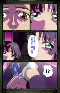 Page 8 of Saishuu Chikan Densha kanzenhan - preview thumbnail