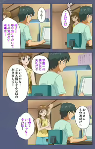 Page 168 of Aniyome ~ore no sei-waza de gishi o toriko ni shiteyaru~ kanzenhan - preview thumbnail