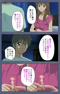 Page 176 of Aniyome ~ore no sei-waza de gishi o toriko ni shiteyaru~ kanzenhan - preview thumbnail