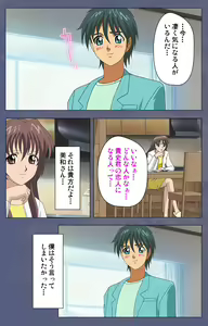 Page 72 of Aniyome ~ore no sei-waza de gishi o toriko ni shiteyaru~ kanzenhan - preview thumbnail