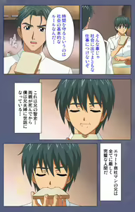 Page 8 of Aniyome ~ore no sei-waza de gishi o toriko ni shiteyaru~ kanzenhan - preview thumbnail
