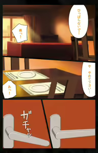 Page 3 of Tonari no Hitozuma to Naisho no Swapping Kanzenban - preview thumbnail