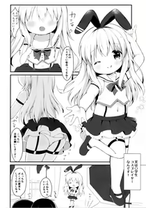 Page 3 of Loli Cosplayer to Himitsu no Satsueikai - preview thumbnail