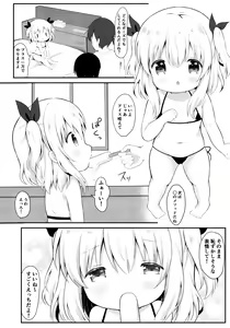 Page 4 of Loli Cosplayer to Himitsu no Satsueikai - preview thumbnail