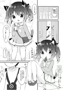 Page 8 of Loli Cosplayer to Himitsu no Satsueikai - preview thumbnail