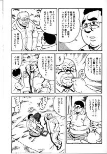 Page 3 of Ara Jin to mahonoranpu Kouhen - preview thumbnail