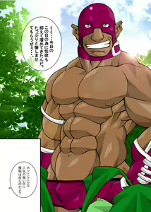 Page 5 of Maskman Rabbithunting - preview thumbnail