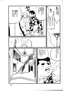Page 3 of Tenkei Mondai - preview thumbnail