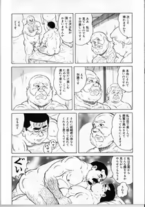 Page 8 of Shin eigyo no daisho - preview thumbnail