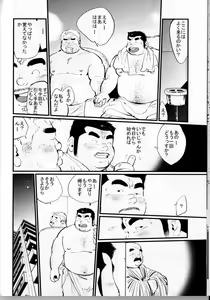 Page 12 of Doryoku-gata⇔Tensai-gata - preview thumbnail