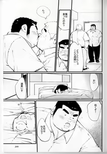 Page 13 of Doryoku-gata⇔Tensai-gata - preview thumbnail